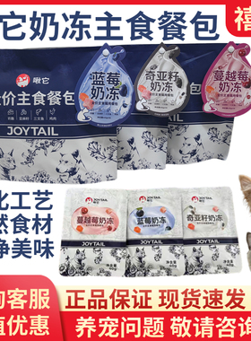 啾它猫主食餐包奶冻湿粮包软软包补水呵护泌尿提高免疫猫咪零食