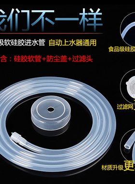 硅胶进水管防尘盖过滤头