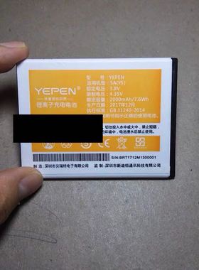 YEPEN誉品5A(Y5)手机电池聆韵A30手机电池誉品聆韵M130电池