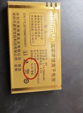 诺菲NL66潜艇手机电池 NF NL66潜艇电板2880mAh