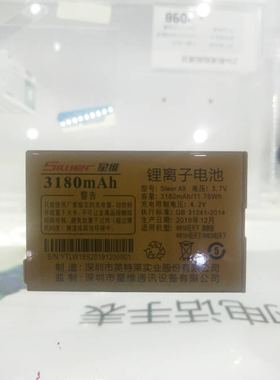 星维SiwerA9 w628和天下手机电池 3180mAh