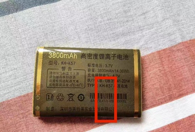 英特莱KH-k57手机电池 英特莱KH-k57手机电板3800mAh