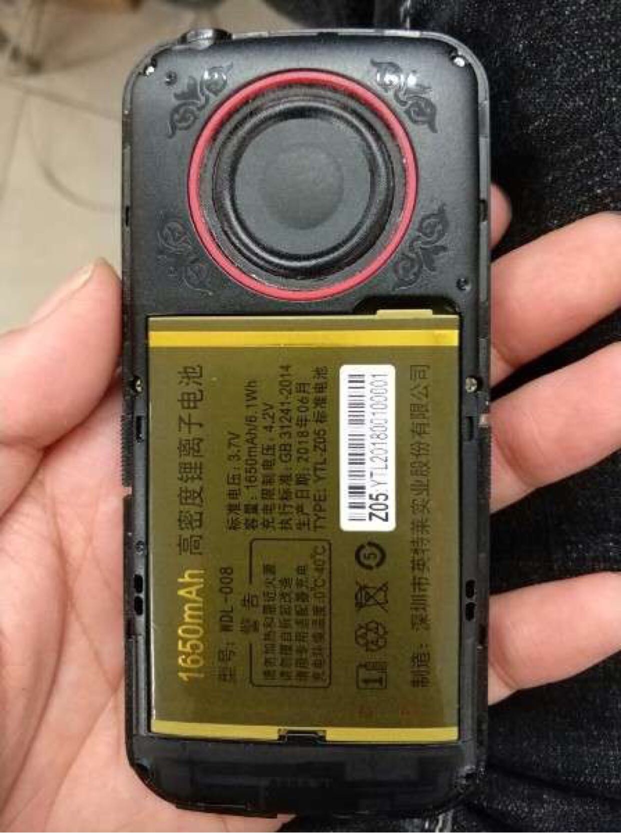 WDL-008电池万德利Z05 LD-C55手机电池1650mAh