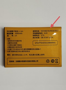 酷米 V5/V68/V6/S616/S617电池电板 3000mAh