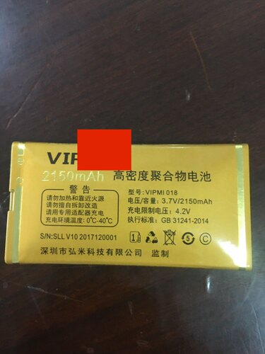 弘米M17彩蝶电池 VIPMI018 V15金钻 G17幻彩手机电板 2150MAH