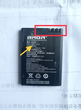 博瑞BROR  BR020手机电池卡口博瑞BROR  BR020手机电板2000mAh