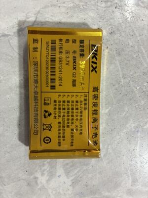 BKIX Q2海豚手机电池电板3950毫安定制配件编码Q1