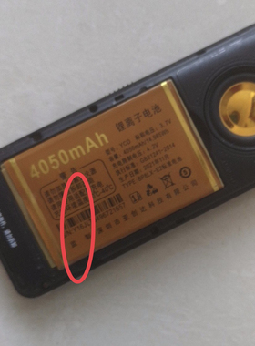 紫霞A8天发炫彩摩乐手机电池Y16亚创达YCD电板4050mAh电池