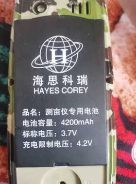 测亩仪大容量测亩仪电池124065/560421/掌尚宝H8 定制电板4200mAh