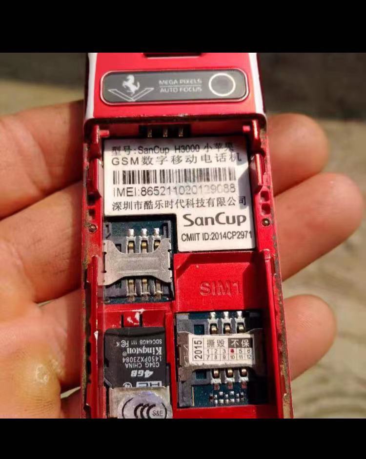 SanCup金国威H3000电池 M007手机电池 电板1000mAh毫安