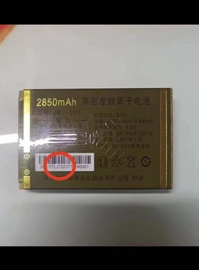 JMJ-001金美捷手机电池 英特莱J1321电池2850毫安
