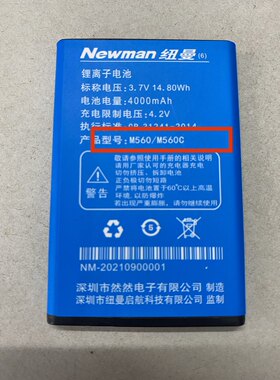 全新纽曼 BL-M560/M560C手机电池 电板 蓝色4000毫安长6.5