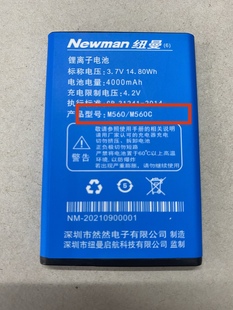 全新纽曼 BL-M560/M560C手机电池 电板 蓝色4000毫安长6.5
