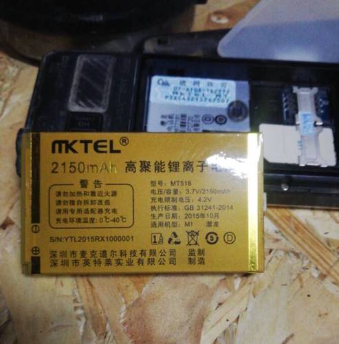 MKTEL美迪M1潜龙手机电池型号MT518 2150mAh