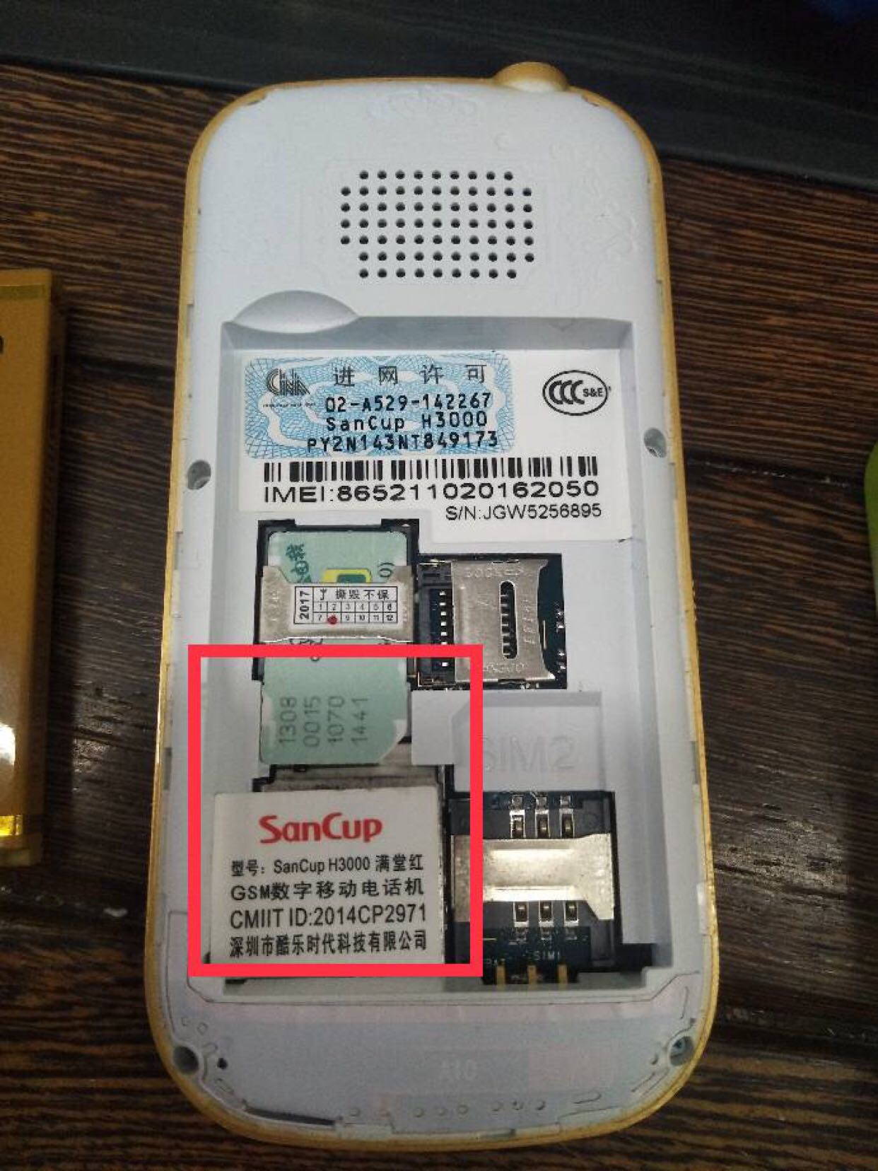 SanCup金国威H3000满堂红 手机电池 电板 充电器 全新电池