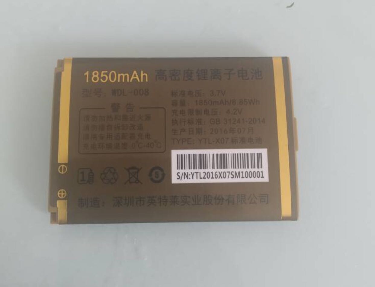 WDL-008万德利WDLEE669L金亮点LD882L电池YZY-X07手机电池1850mAh