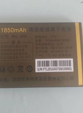 WDL-008万德利WDLEE669L金亮点LD882L电池YZY-X07手机电池1850mAh