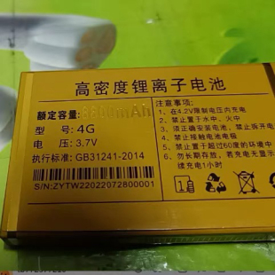 适配万德利 2500C 2500-4G W2手机电池 4G电板池8800毫安定制电池