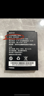 定做索思BG8000电池 2000mAh电板