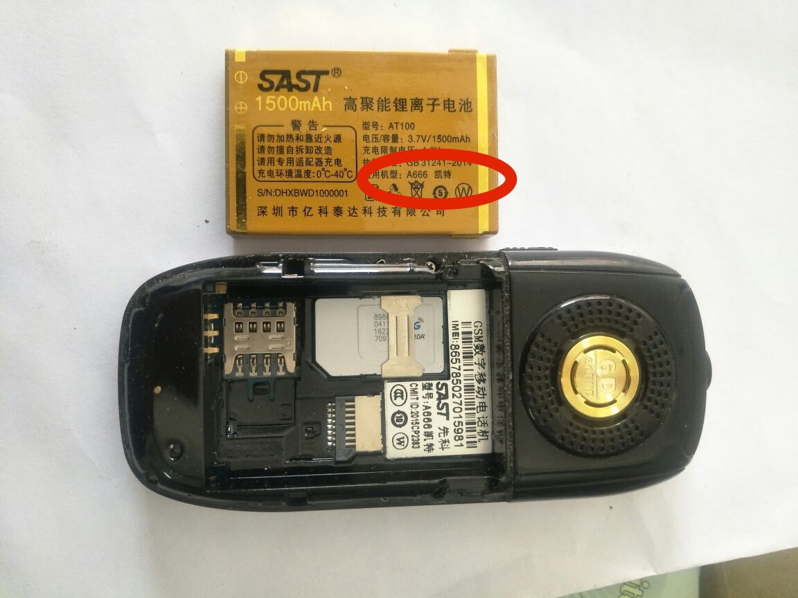 SAST 先科A666凯特/美迪 天利/亿达 N198B领域手机电池 1500mAh