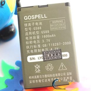 高斯贝尔GS88 GS66电池 关爱通L99+ X505 V88手机电池 电板