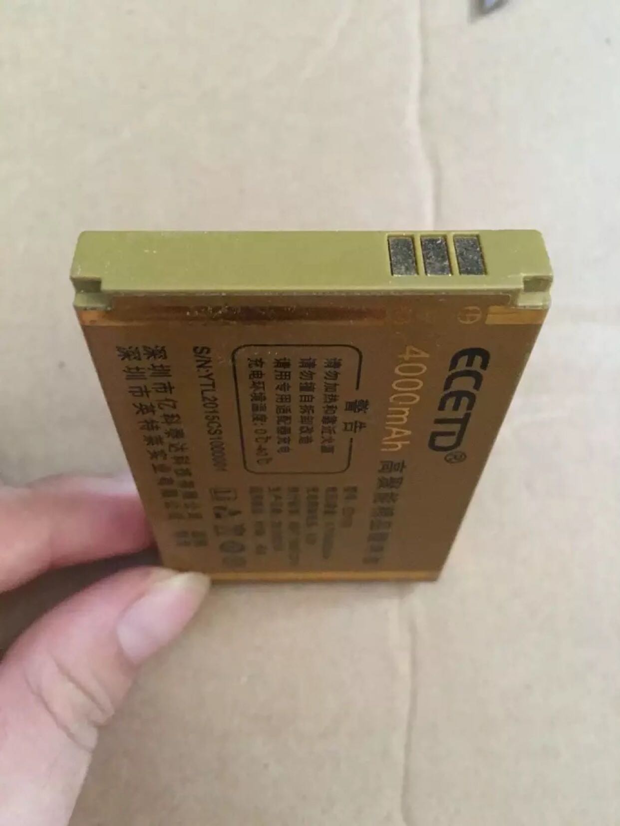 ECETD/ 亿达N198 长虹 手机 电池 ED100 电板 4000毫安