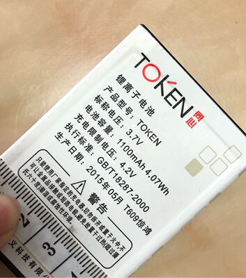 TOKEN 同心T609惊鸿 手机电池1100mAh