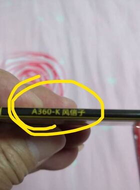 DOMOD 多美达 C88B A360-k风信子手机电池 电板 1850毫安