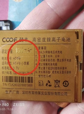 COOF 酷丰 HT-F9电池 小苹果手机电池 1600mAh