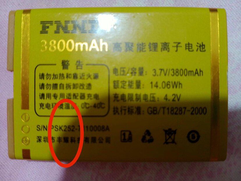 FNNI丰耀K15+手机电池 K252电池 3800mAh