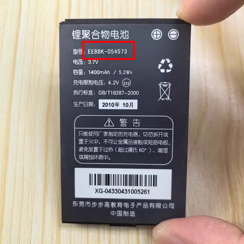 适用步步高H1 H2 H3BOOK2BOOK3点读机EEBBK-054573学习机定制电池