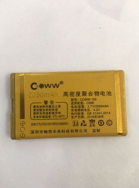 畅想未来F03 C666 手机电池 COWW 100 电池 电板 2050mAh