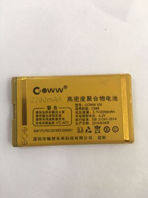 畅想未来F03 C666 手机电池 COWW 100 电池 电板 2050mAh
