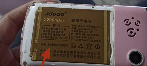 GUSUN 巨盛S26电池 巨豆豆S26巨爱2200mAh手机电板 2600MAH