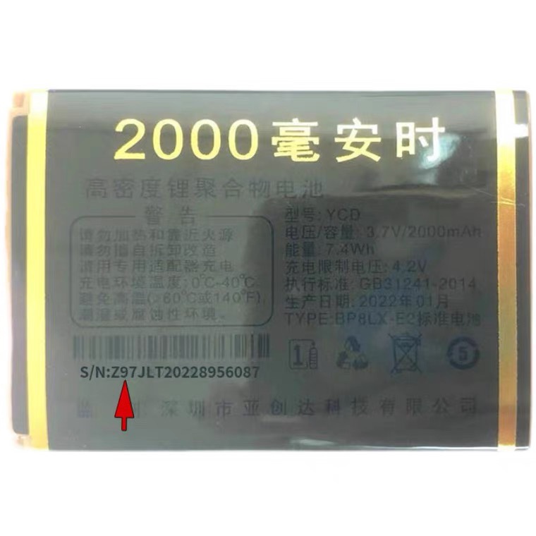 JMZ金拇指C6金盾II金手指F1传奇手机Z97电池电板 3C数码配件 手机电池 原图主图