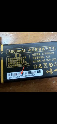 YuPup誉国威P90弘米M3炫彩手机电池板H200英特莱2300mAh定做