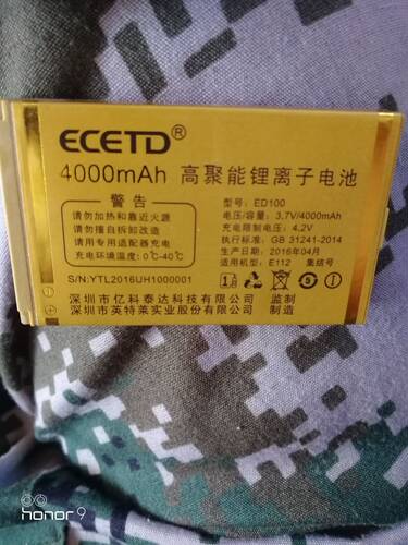 亿达 E112集结号 手机电池 ECETD ED100 原装卡口电板 4000毫安