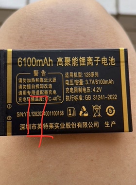 亿达 先科128系列 598/366/566/665手机电池 电板 6100毫安