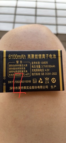亿达 先科128系列 598/366/566/665手机电池 电板 6100毫安