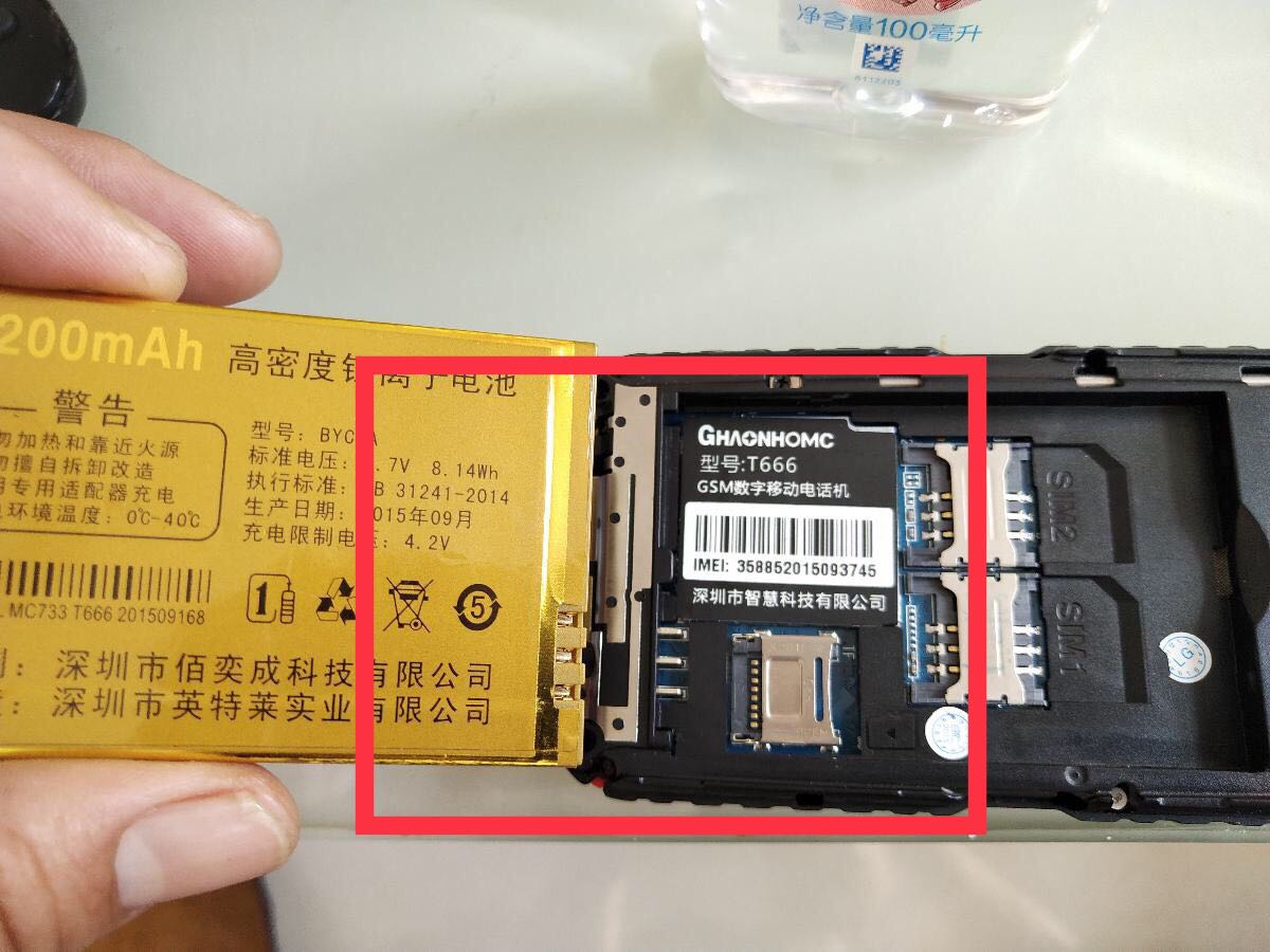 佰奕成/T666手机电池 BYC-A电池电板2200毫安卡口Aaa