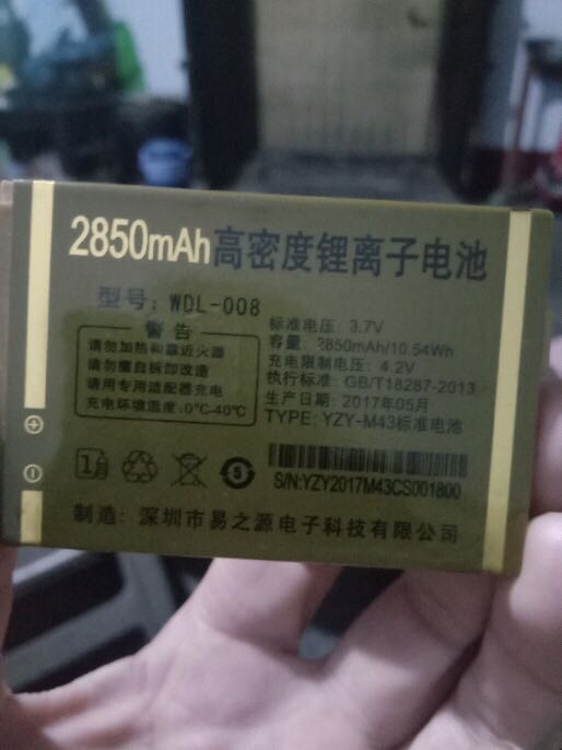 金德力 万德利WDL-008手机电池 YZY-M43标准电池2850mAh