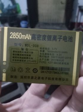 金德力 万德利WDL-008手机电池 YZY-M43标准电池2850mAh