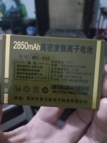 金德力 万德利WDL-008手机电池 YZY-M43标准电池2850mAh