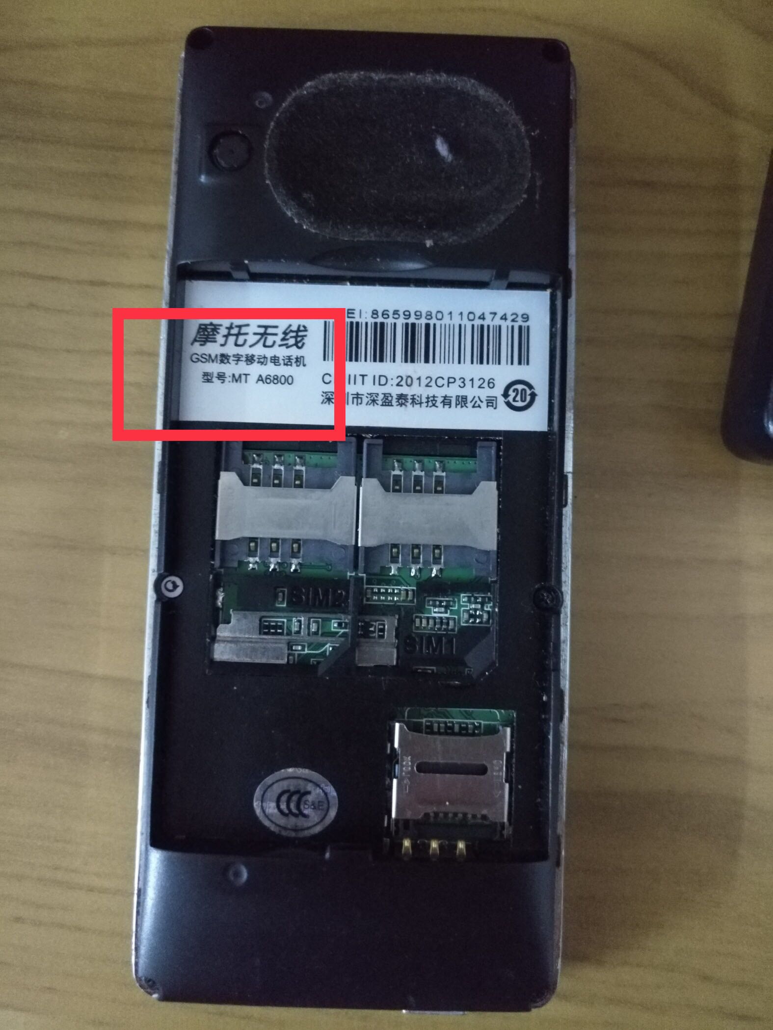 摩托无线BS565电池 MT A6800手机电板2000MAH毫安