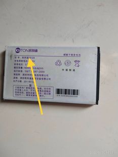 电板 凯利通 电池 B520手机 1800mah B128