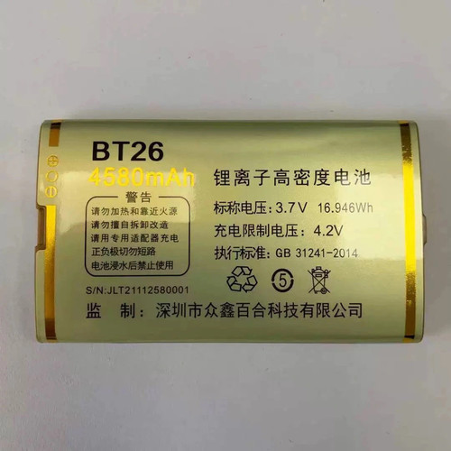 百合BIHEE-A35电池 BIHEE-A35百合手机电池 电板4580MAH定做BT26