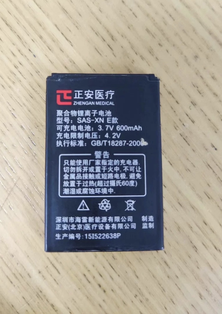 正安吴博士三高治疗仪激光腕表配件五代电池SAS-XN E款 600mAh