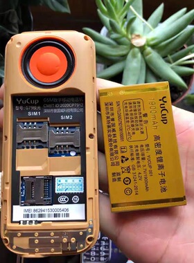 誉国威G79系列手机电池1900毫安编号D50定制电池