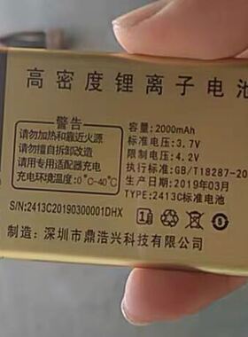 POLE铂乐P2413翼神/C9翼神/A7金翼/A3飞翼手机电池 鼎浩兴2413C