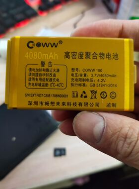 适用誉国威 G2 COWW 畅想未来F037 C555电池 手机电板 4080MAH